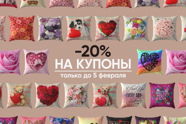 pillow_promo_sale